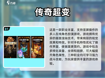 🔥传奇手游合集来袭！免费下载三职业竖屏游戏🎉截图2
