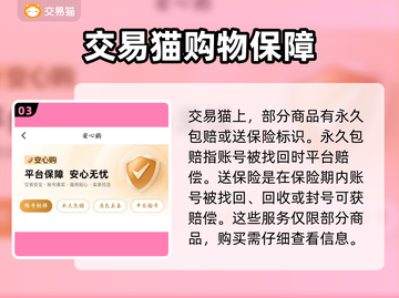 明日方舟买号踩坑指南💥靠谱平台推荐🔥截图4