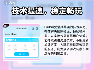 🎮荒野乱斗国际服掉线卡顿？一招解决闪退问题！截图4