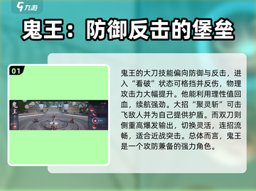 诛仙2手游🔥鬼王职业超强解析来了！💥截图2