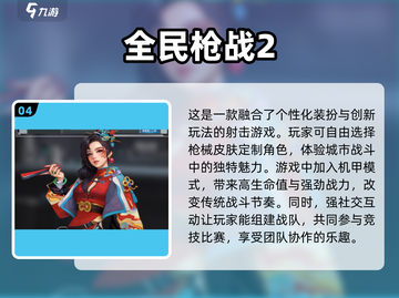 🔥2025最🔥城市狙击手3D游戏合集🎉前五必备！截图5