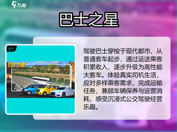 🚖2025最火出租车游戏TOP5💥截图6