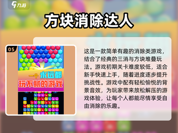 🔥2023超好玩俄罗斯方块游戏推荐🎉截图6