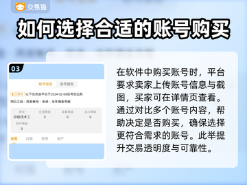 明日之后：买号避坑🔥必备攻略🎉截图4
