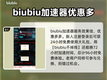 勇敢小骑士卡顿🔥用这款加速器秒变流畅！截图2