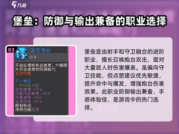 元气骑士前传最强职业🔥一招制敌就选它！截图4
