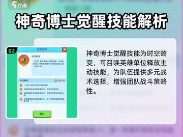 决战之地博士技能逆天🔥游戏体验感爆棚！截图3