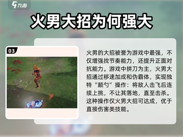 永劫无间手游季沧海实战教学，稳吃鸡🔥截图4