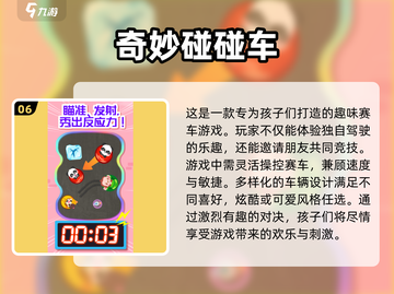 四个小孩玩啥？这些游戏超有趣🎉截图7