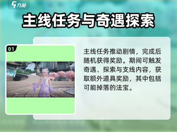 诛仙2手游宠物获取大揭秘！💥宠物玩法一网打尽猫截图2