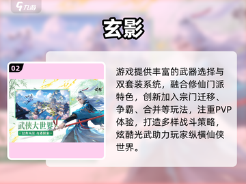 🔥2025仙侠手游TOP5💥必玩神作截图3