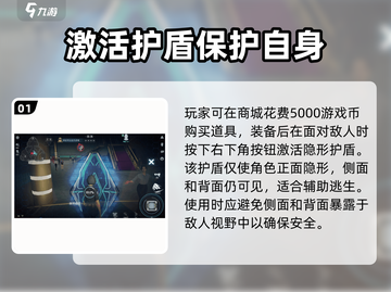 零号任务💥盾牌获取秘籍，轻松上分必备！🔥截图2