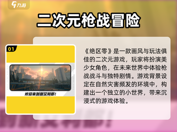 🎮绝区零测试资格获取攻略！限时开放截图2