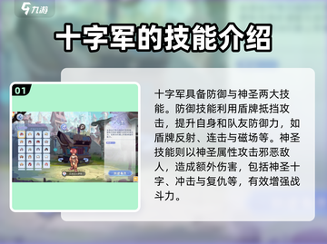 巴风特之怒🔥十字军超强职业介绍来啦！截图2
