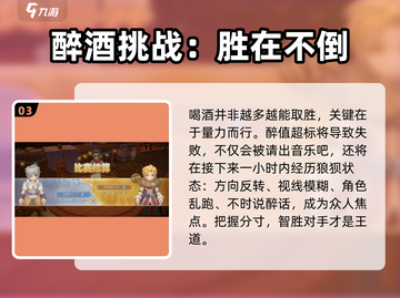 仙境传说新启航💥碰杯玩法超全攻略来啦！截图4