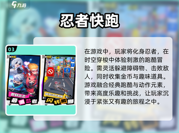 🔥2025必玩！忍者跑酷游戏合集💥截图4