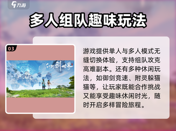 仙剑世界🔥：不是网游？真相让你震惊！截图4
