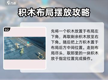 鸣潮⚡北落野解谜攻略，掌握方法轻松通关！截图3