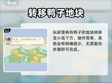 淡墨水云乡🔥陆游苏轼谜题破局截图3