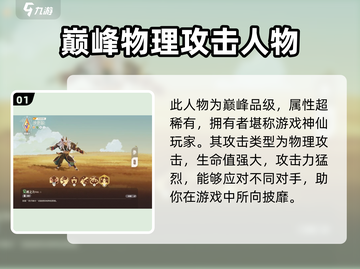 剑与远征2：沙奎尔🔥强势登场，角色详解不容错过！截图2