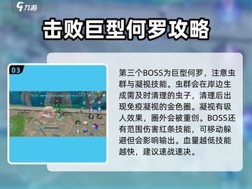 剑网3无界镇海阁地井🔥通关秘籍💥截图4