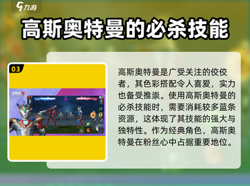 奥特曼传奇英雄2🔥全角色介绍来啦！快来看看有哪些角色吧！截图4