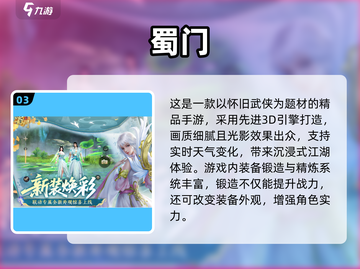 🔥2025最耐玩怀旧武侠手游榜单出炉！🎮截图4