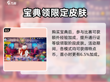 🎄香肠派对圣诞皮肤曝光！🎮截图4