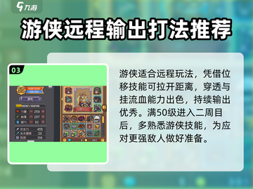 元气骑士前传🔥游侠获取攻略💰免费还是付费？截图4