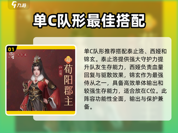 浮生忆玲珑🔥最强随从布阵攻略⚡秒杀敌方截图2