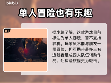 龙之信条2联机功能大揭秘！🔥🎮截图2