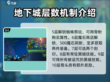 小骨英雄killer镜子每层效果大揭秘🔥玩游戏必看！截图5