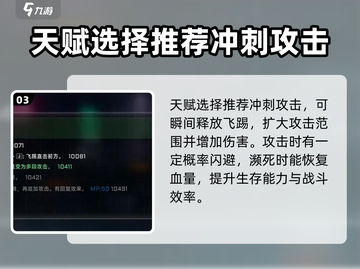 苍翼混沌效应数据体🔥这样选轻松制胜！截图4
