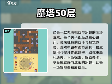 🔥2025必玩🔥经典闯关游戏下载推荐🎉截图3