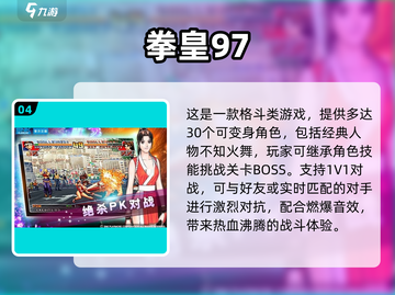 🔥不知火舞同人游戏TOP榜！🎮高人气耐玩推荐2025💥截图5