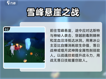 奥拉星💥营救拉贝尔关键步骤大揭秘！截图3