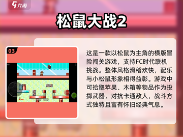 🔥11款童年游戏TOP榜！经典老游戏全收录🎮截图4