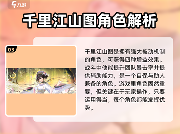 物华弥新最强角色🔥游戏必备排行✨截图4