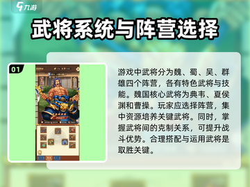 小虾米战三国🔥新手必看！极速上手攻略💎截图2