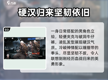 银河境界线立绘分析💥游戏党必看！截图4