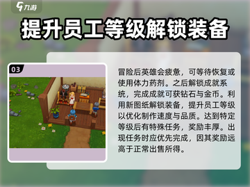 传奇商店🔥经营秘籍，新人必看！🎮截图4