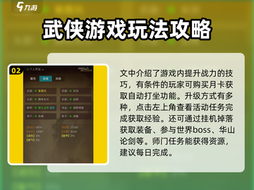 江湖梦🔥新手必看！快速上手攻略分享🎮截图3