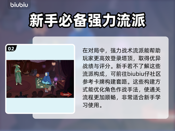 杀戮尖塔2😎加速器哪个强？必看推荐⚡截图3