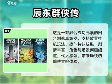 🔥2025最火回合制手游TOP榜💥🎮截图4