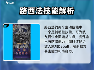 第七幻域🔥路西法阿努比斯超强解析！🎉截图2