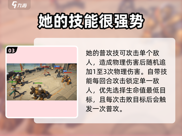 荒野国度格蕾丝🔥超强角色介绍来啦！截图4