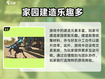 荒野起源多人玩法🔥超全攻略来啦！🎮截图4