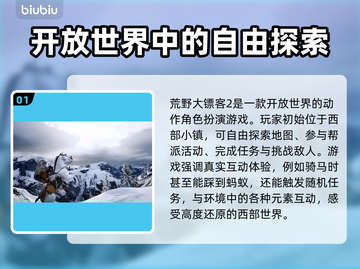 荒野大镖客2延迟高？这个🚀加速器绝了！截图2