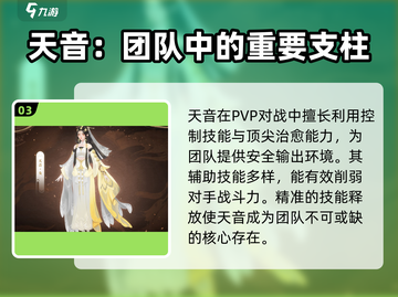 诛仙2手游天音技能🔥超强输出必备！✨截图4