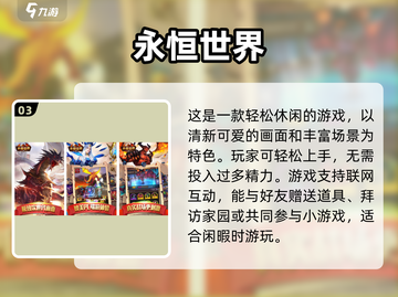🔥2025必玩手机网游排行榜✨顶级联网游戏等你来战！截图4